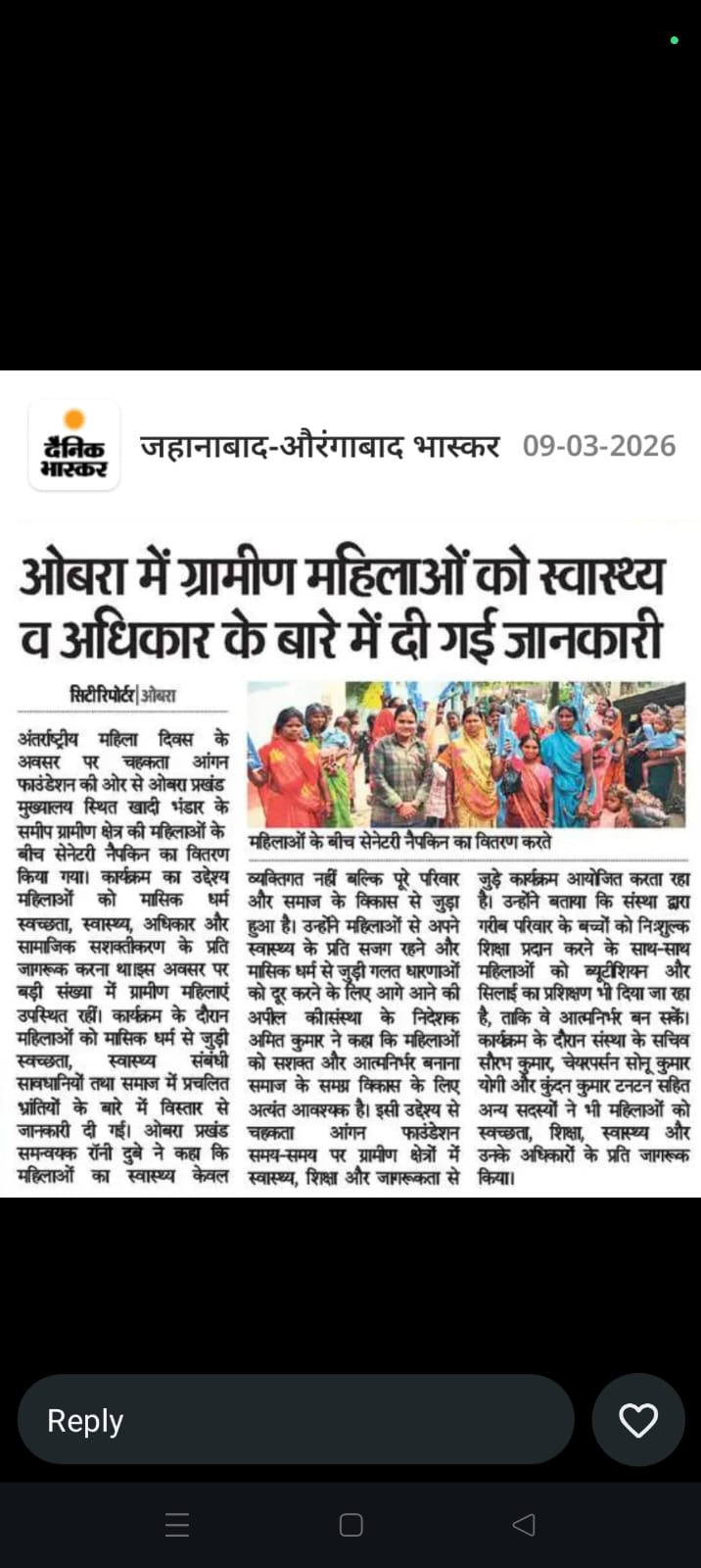 ग्रामीण महिलाओं को स्वास्थ्य एवं अधिकारों की जानकारी